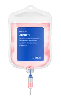 Капельница Акласта