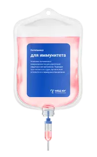 Капельница для иммунитета