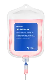 Капельница для печени